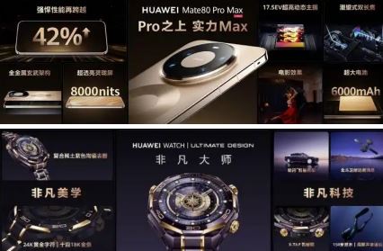 AMate 80ϵУMate X7ȫƷl(f)eذƷϤ(sh)